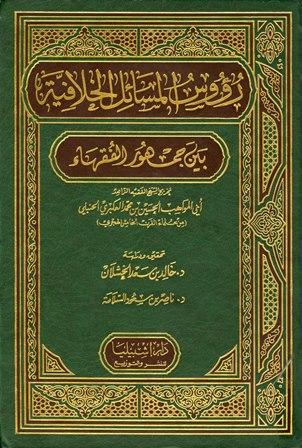 المكتبة الوقفية للكتب المصورة