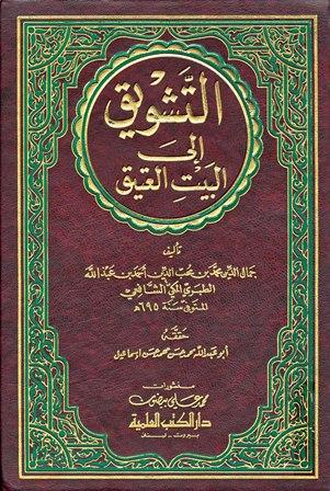 المكتبة الوقفية للكتب المصورة