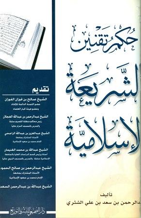 المكتبة الوقفية للكتب المصورة