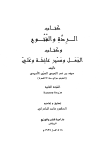 الردة والفتوح وكتاب الجمل ومسير عائشة وعلى