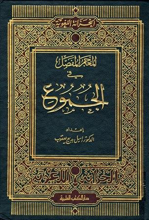 المكتبة الوقفية للكتب المصورة