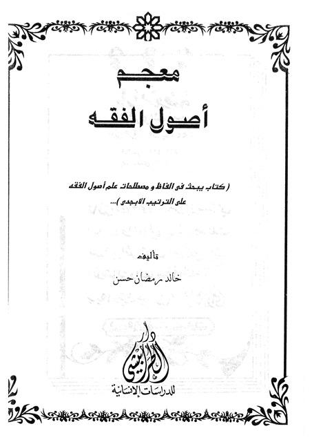المكتبة الوقفية للكتب المصورة