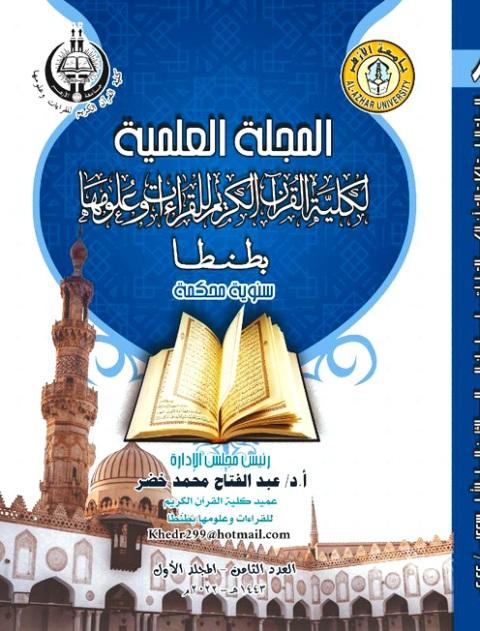 المكتبة الوقفية للكتب المصورة