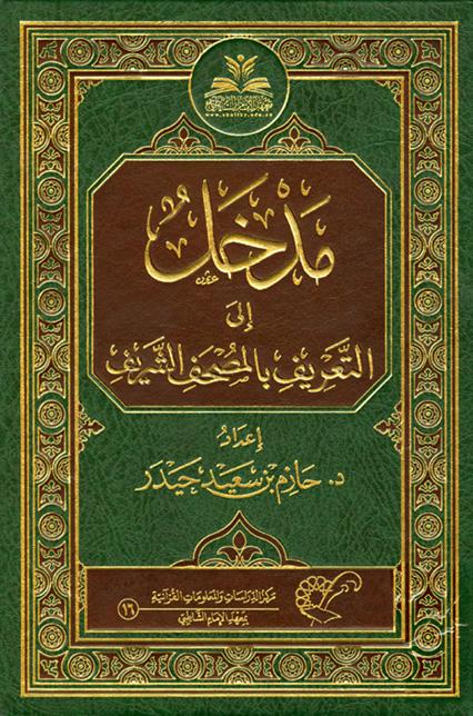 المكتبة الوقفية للكتب المصورة