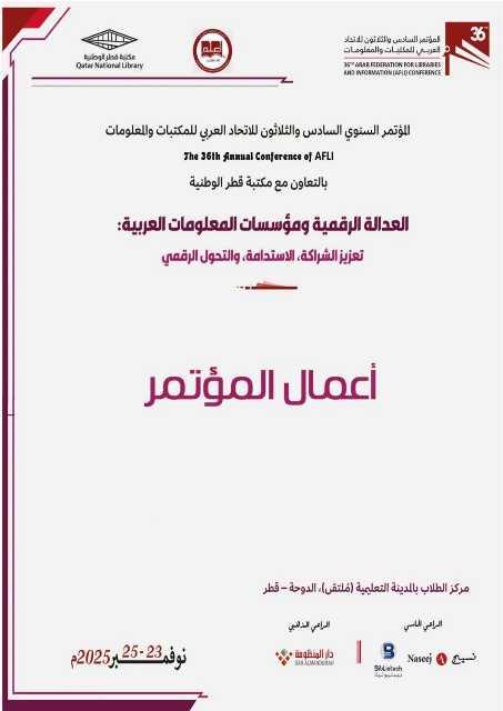 المكتبة الوقفية للكتب المصورة