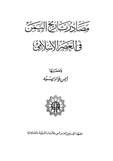 المكتبة الوقفية للكتب المصورة