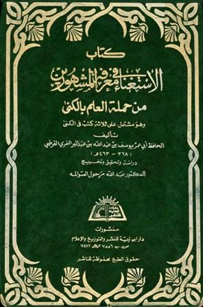 المكتبة الوقفية للكتب المصورة