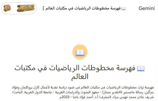 المكتبة الوقفية للكتب المصورة