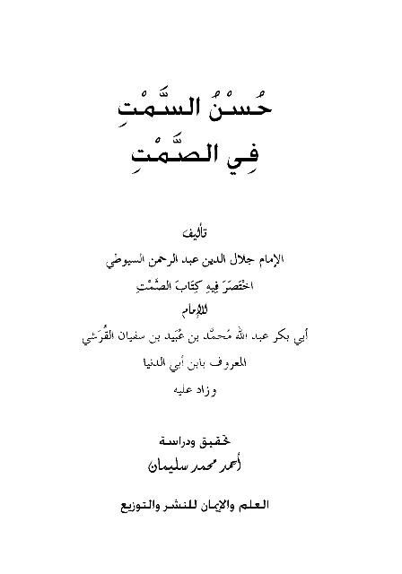 المكتبة الوقفية للكتب المصورة