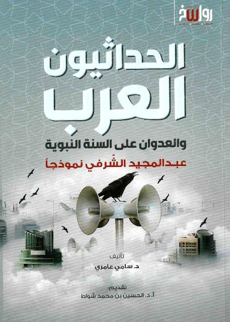 المكتبة الوقفية للكتب المصورة