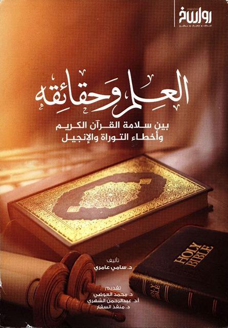 المكتبة الوقفية للكتب المصورة