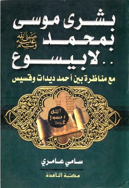 المكتبة الوقفية للكتب المصورة