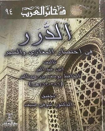 المكتبة الوقفية للكتب المصورة
