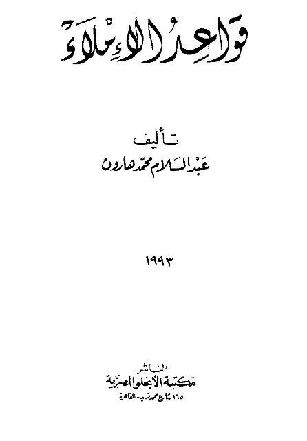 المكتبة الوقفية للكتب المصورة