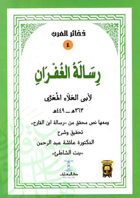 المكتبة الوقفية للكتب المصورة