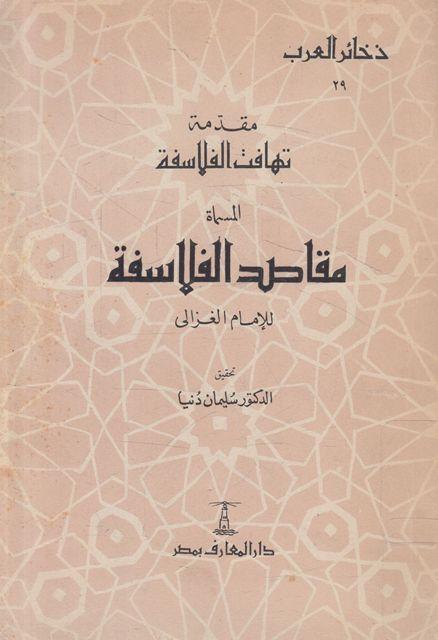 المكتبة الوقفية للكتب المصورة