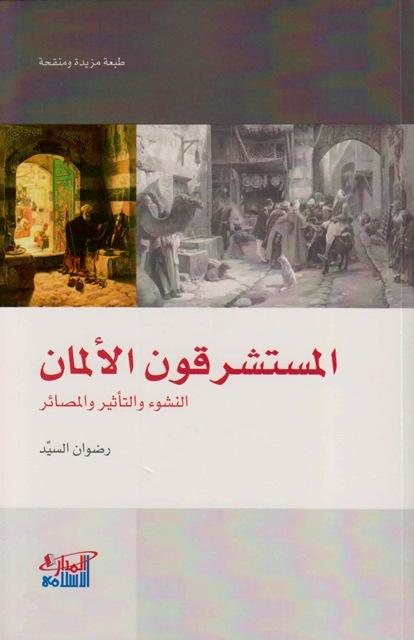 المكتبة الوقفية للكتب المصورة