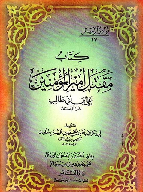 المكتبة الوقفية للكتب المصورة