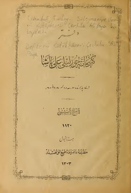 المكتبة الوقفية للكتب المصورة
