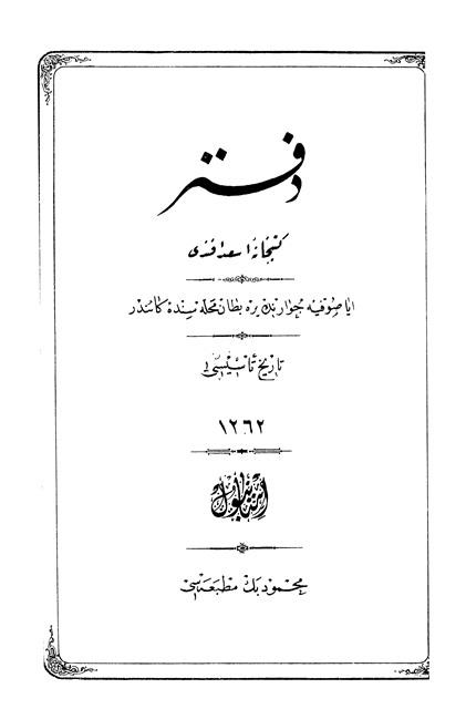 المكتبة الوقفية للكتب المصورة