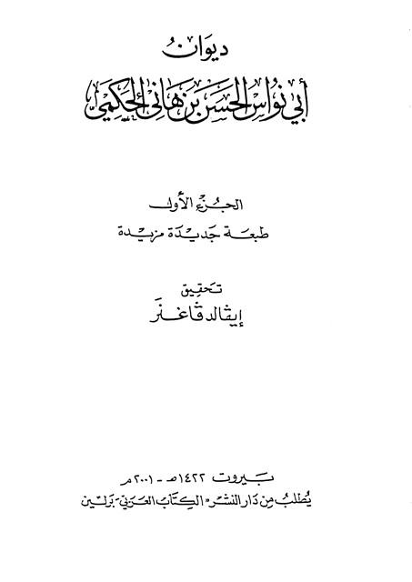 المكتبة الوقفية للكتب المصورة