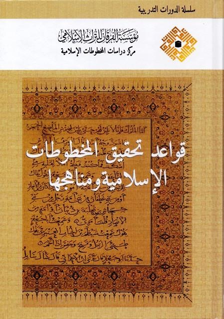 المكتبة الوقفية للكتب المصورة