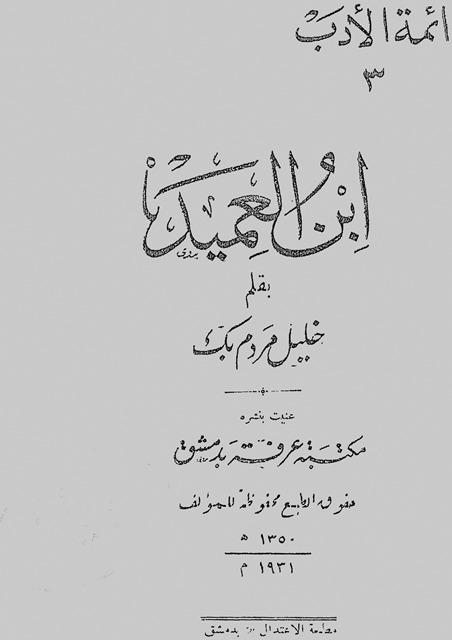المكتبة الوقفية للكتب المصورة