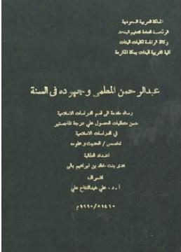 المكتبة الوقفية للكتب المصورة