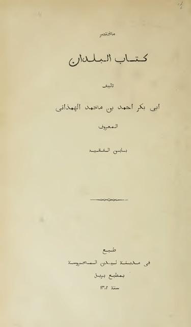 المكتبة الوقفية للكتب المصورة