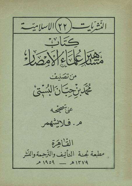 المكتبة الوقفية للكتب المصورة