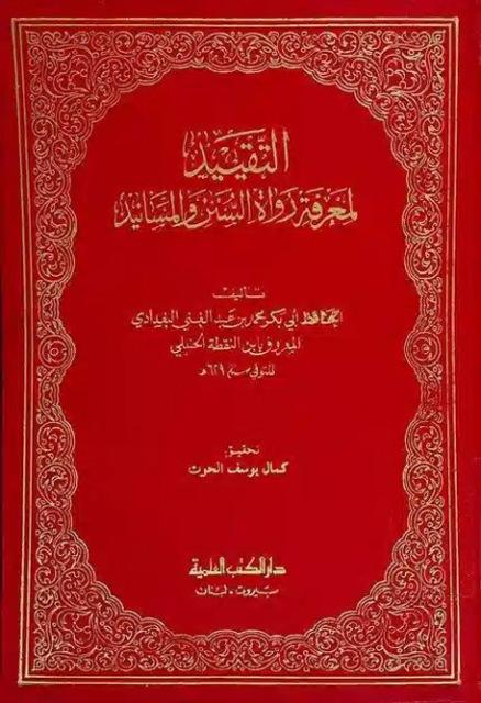 المكتبة الوقفية للكتب المصورة