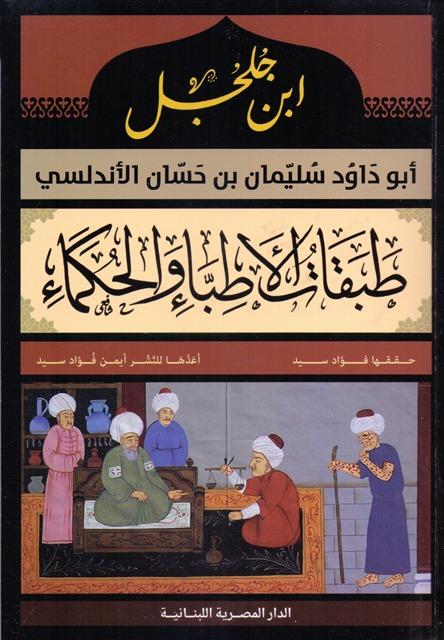المكتبة الوقفية للكتب المصورة