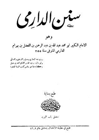 المكتبة الوقفية للكتب المصورة