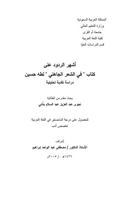 المكتبة الوقفية للكتب المصورة