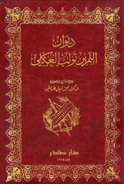 المكتبة الوقفية للكتب المصورة