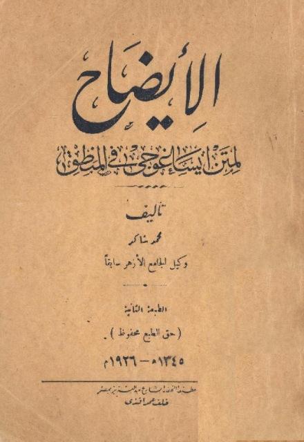 المكتبة الوقفية للكتب المصورة