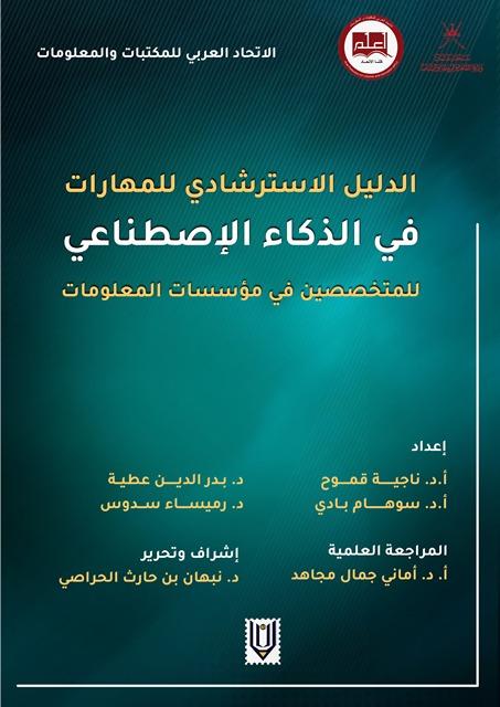 المكتبة الوقفية للكتب المصورة