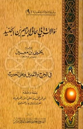 المكتبة الوقفية للكتب المصورة