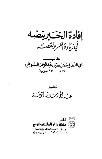 المكتبة الوقفية للكتب المصورة