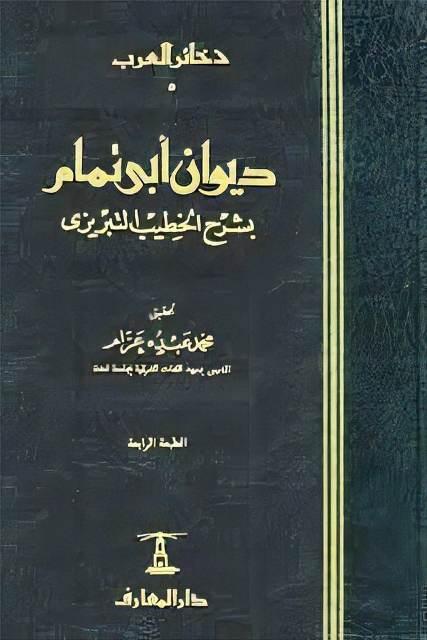 المكتبة الوقفية للكتب المصورة