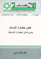 المكتبة الوقفية للكتب المصورة