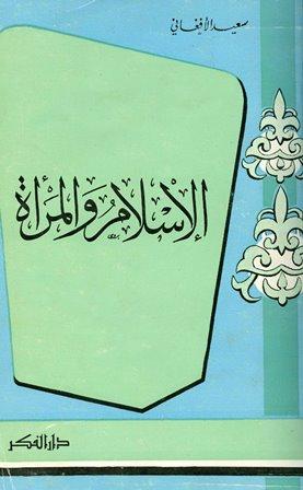 المكتبة الوقفية للكتب المصورة