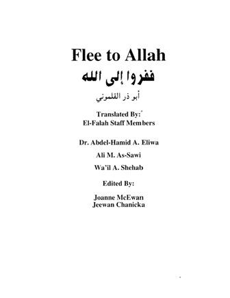 Flee to Allah - ففروا الى الله