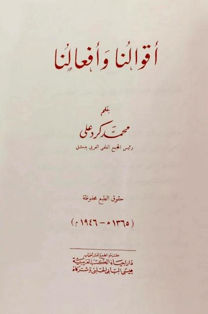 المكتبة الوقفية للكتب المصورة