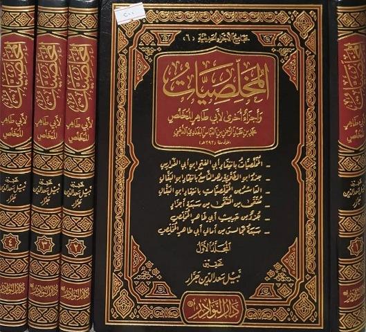 المكتبة الوقفية للكتب المصورة