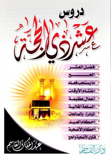 المكتبة الوقفية للكتب المصورة