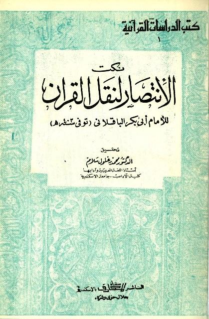 المكتبة الوقفية للكتب المصورة