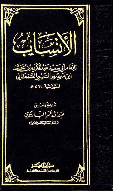 المكتبة الوقفية للكتب المصورة