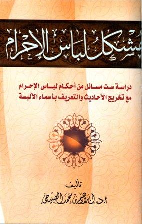المكتبة الوقفية للكتب المصورة