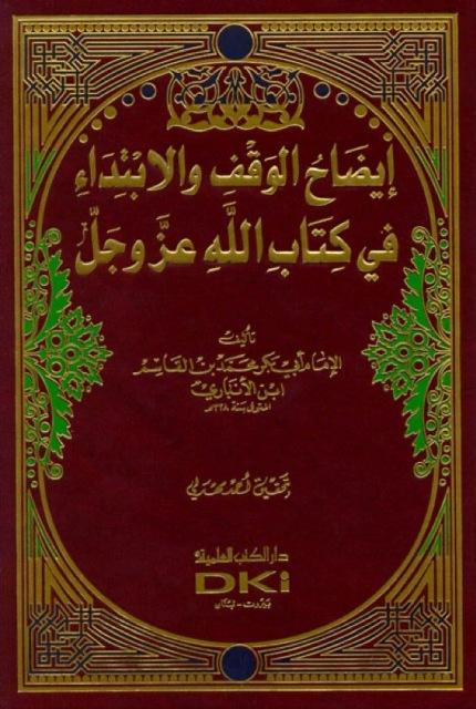 المكتبة الوقفية للكتب المصورة